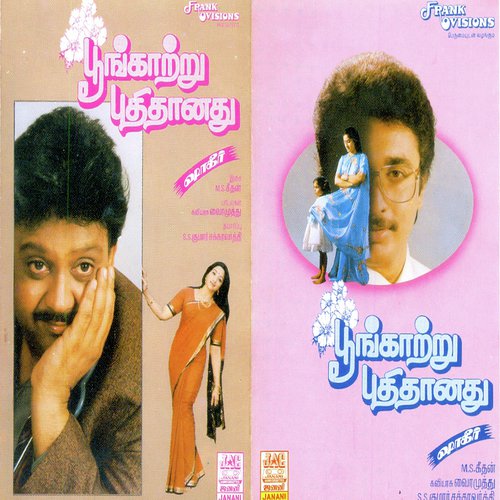Sorgathil by M S Geethan - Download on PagalFree