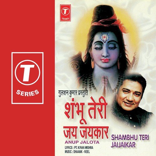 Mujhe Moh Aur Maya Se by Anup Jalota, Shank - Download on PagalFree