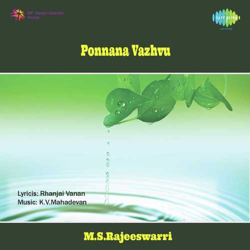 Katha Kathiyyam by K. V. Mahadevan - Download on PagalFree