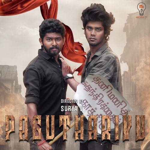 Madichu kattum vettiyae by Jenief, sujin, Vinief - Download on PagalFree