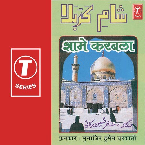 Salaam (Tumhare Sajade Ko Kaba) by Munazir Husain Barkaati, Bhushan Dua - Download on PagalFree