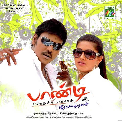 Oorai Suthum by Sri - Download on PagalFree