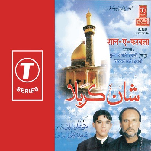 Allah Koi Dusra by Munavvwar Ali Irani, Safdar Ali Irani, Bhushan Dua - Download on PagalFree