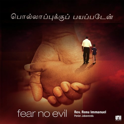 Yesuvey Neer Indri by Lawrence Soosai - Download on PagalFree