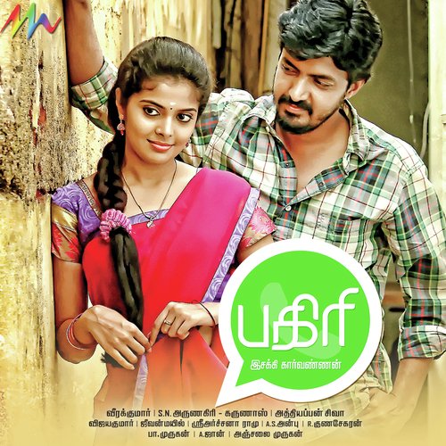 Kudi Kudi by Various Artists - Download on PagalFree