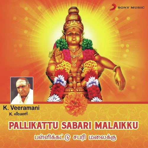 Pallikattu Sabari Malaikku by K. Veeramani - Download on PagalFree