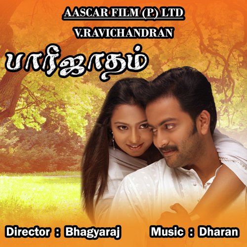 Oru Nodi Eru Nodi by Dharan - Download on PagalFree