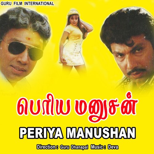 Vaalparai Chinna Ponnu by Deva - Download on PagalFree
