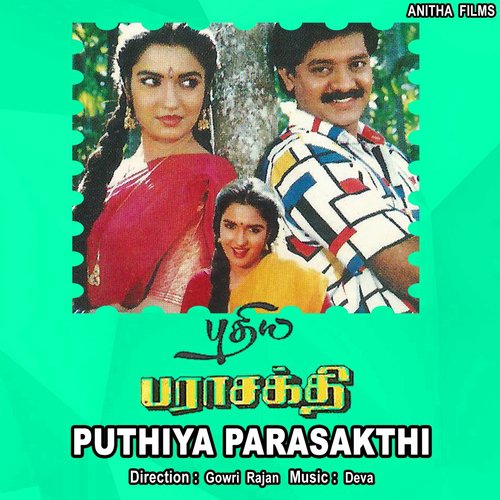 Kizhakku Veluthu by Deva - Download on PagalFree
