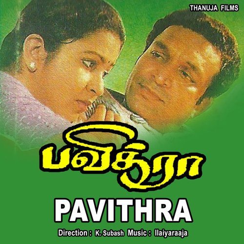 Uyirum Neeyeh by Ilaiyaraaja - Download on PagalFree