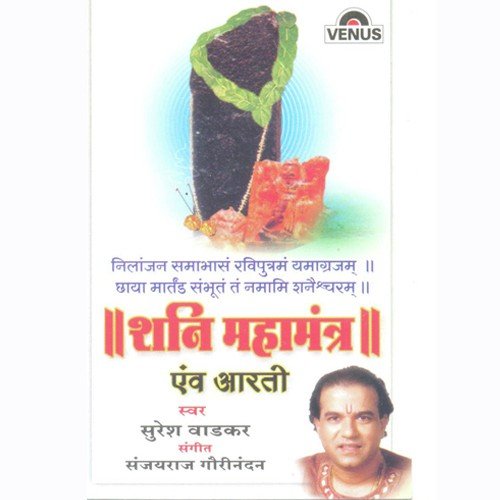 Nilanjan Samabhans Raviputram - A by Suresh Wadkar, Sanjayraj Gaurinandan - Download on PagalFree