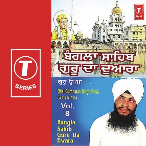 Ban Ke Nimana Guru Charni Jo Aa Gya (Vyakhya S.) by Bhai Gurcharan Singh Rasia (Ludhiana Wale) - Download on PagalFree