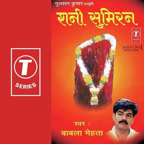 Shanidev Ke Charno Mein by Babla Mehta, Bhushan Dua - Download on PagalFree