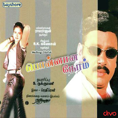 I Love You Maama by Pradeep - Download on PagalFree