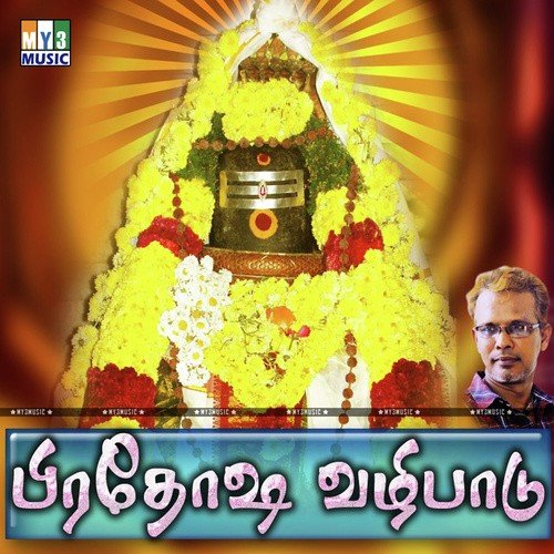Siva Puranam by Various Artists - Download on PagalFree