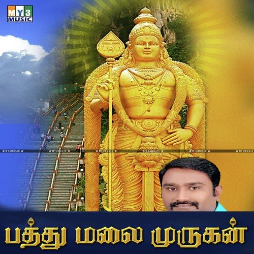 Malayam Malai by Various Artists - Download on PagalFree