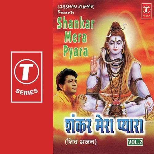 Shiv Ke Charanwa Mein by Various Artists - Download on PagalFree