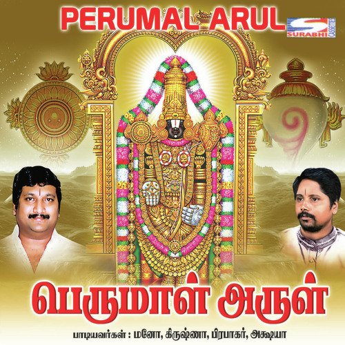 Om Shakthi Narayana by Various Artists - Download on PagalFree