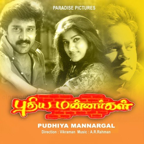 Vaadi Saathukkodi by A.R. Rahman - Download on PagalFree