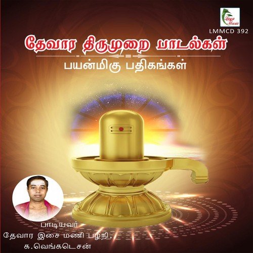 Thandhathu Undhannai by Palani Ka. Venkatesan - Download on PagalFree