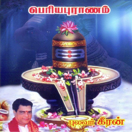 Periya Puranam Part - 6 by Pulavar Keeran - Download on PagalFree