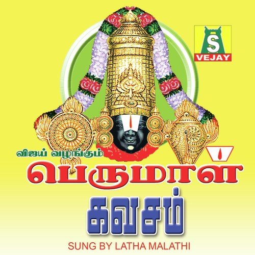 Amman Kavasam by Trivandrum Sisters - Download on PagalFree