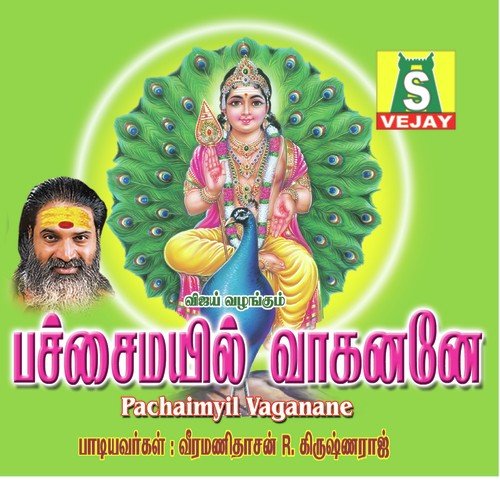 Muthukumara by R. Krishnaraj, Veeramani Daasan - Download on PagalFree