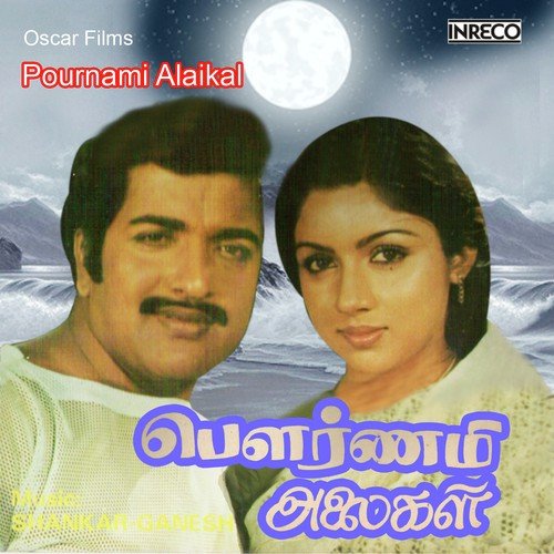 Nizhal Thedi by Various Artists - Download on PagalFree