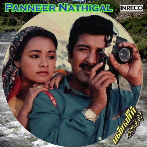 Rojappu by Various Artists - Download on PagalFree
