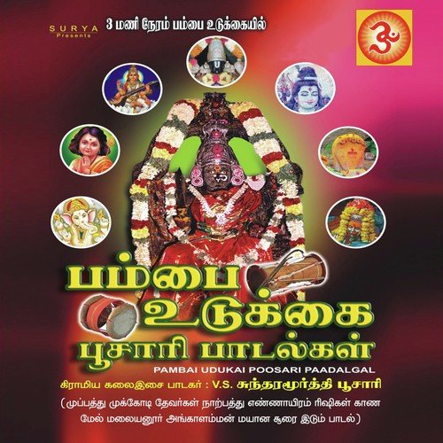Ganapathy Neeyea by V.S. Sundaramoorthy Poosari - Download on PagalFree