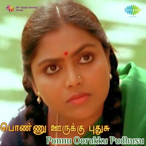 Unakkenathanae by Ilaiyaraaja - Download on PagalFree