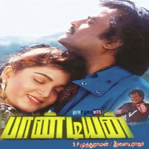 Ulagathukkaga by Ilaiyaraaja - Download on PagalFree
