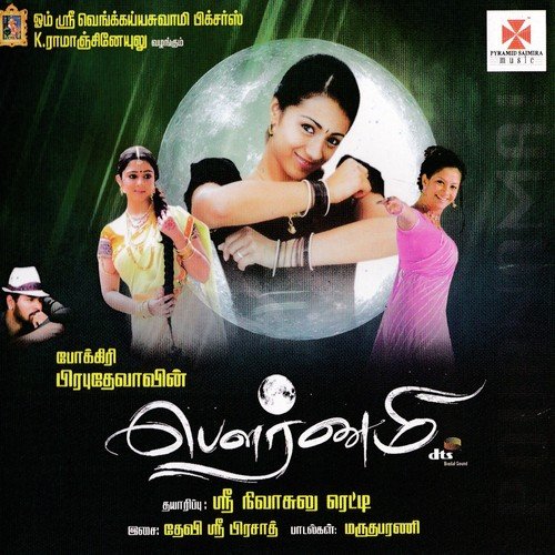 Bharathavedamudan by Devi Sri Prasad - Download on PagalFree