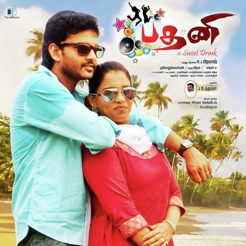 Erimalai by Srudhiy Prabha - Download on PagalFree