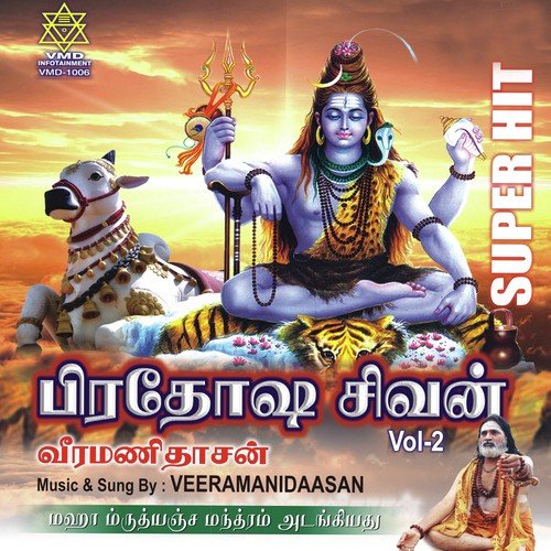 Rudhratcham Anivaargal by Veeramanidaasan - Download on PagalFree