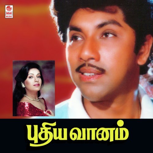 Manidha Innum by Hamsalekha - Download on PagalFree
