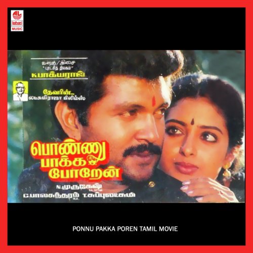 Yerapooti by K. Bhagyaraj - Download on PagalFree