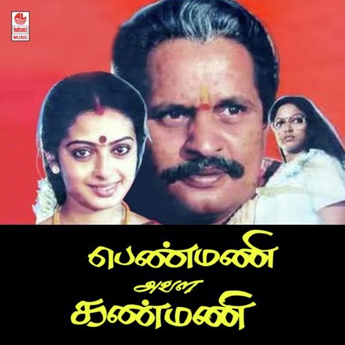 Mongililaik Kaadukale by Shankar-Ganesh - Download on PagalFree