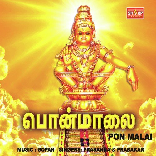 Harivarasanam by Various Artists - Download on PagalFree