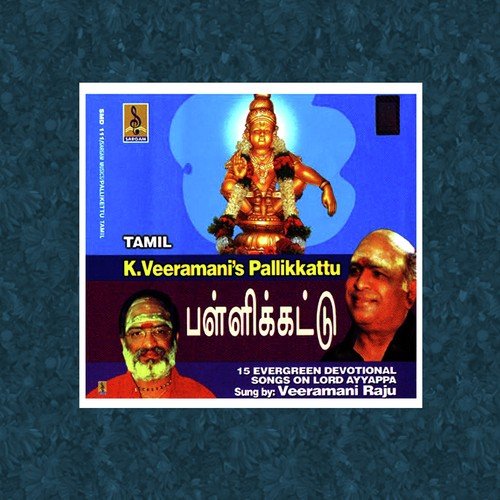 Lokaveeram by Veeramani Raju - Download on PagalFree