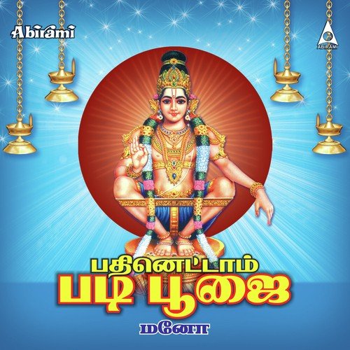 Villenthi Varugindra by Mano - Download on PagalFree