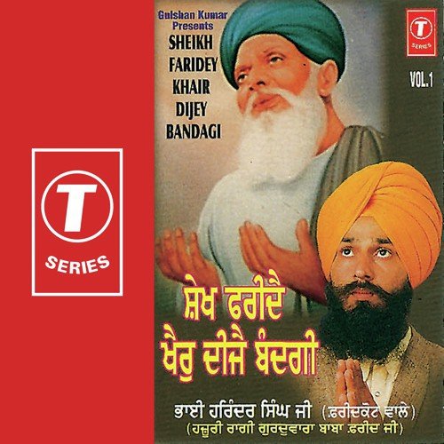 Kali Koyal Tu Kit Gun Kali by Bhai Harjinder Singh Ji (Srinagar Wale) - Download on PagalFree