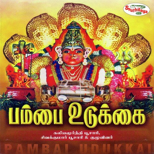 Kathipol by T.P. Kaliyamoorthy Poosari - Download on PagalFree