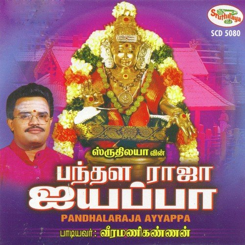 Villum Ambum by Veeramani Kannan - Download on PagalFree