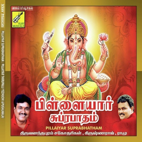 Kanvizhi Kanvizhi by L. Krishnan - Download on PagalFree