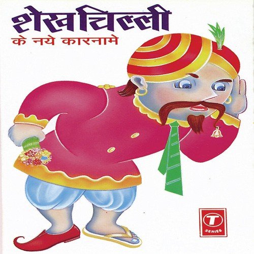 Mukhbir by Alka Shankar, Abhay Bhargav, Rajiv Malik, Romendra Sagar, Sudha Gupta, Rajiv Haksar - Download on PagalFree