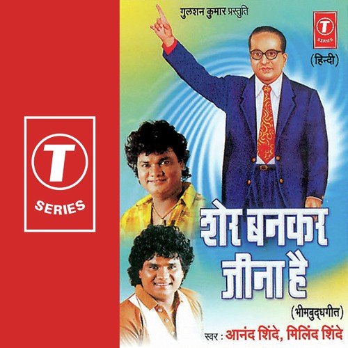 Sbubhevar Ka Beta by Harsh Shinde - Download on PagalFree