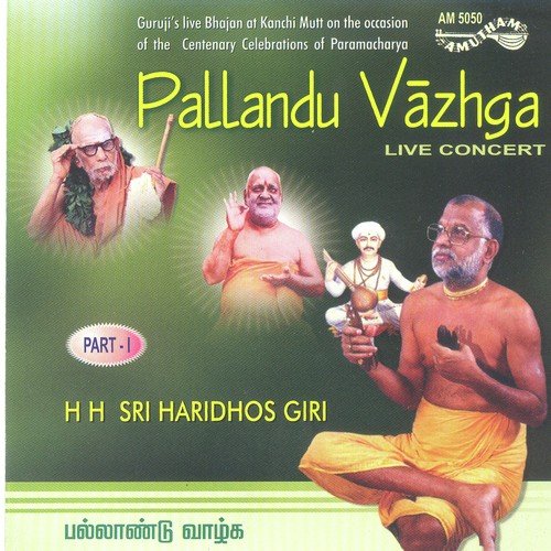 Guru Dhyanam Bhajare Maanasa by Swami Haridhos Giri - Download on PagalFree