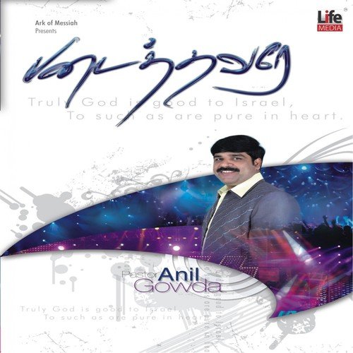 Ennai Padaitha - 1 by Anil Gowda - Download on PagalFree