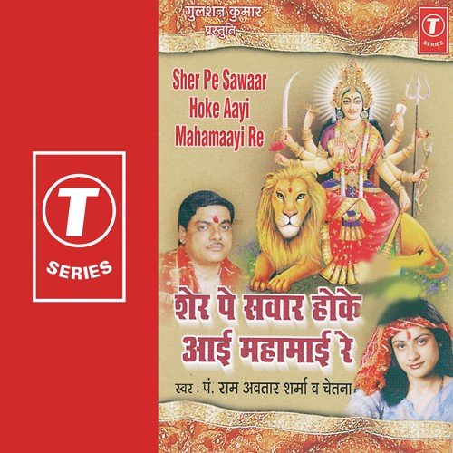 Sher Pe Sawaar Hoke Aai Mahamaai Re by Pandit Ram Avtar Sharma, Chetna - Download on PagalFree